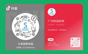 抖音小紅書來(lái)襲！我司抖音小紅書號(hào)正式上線啦！