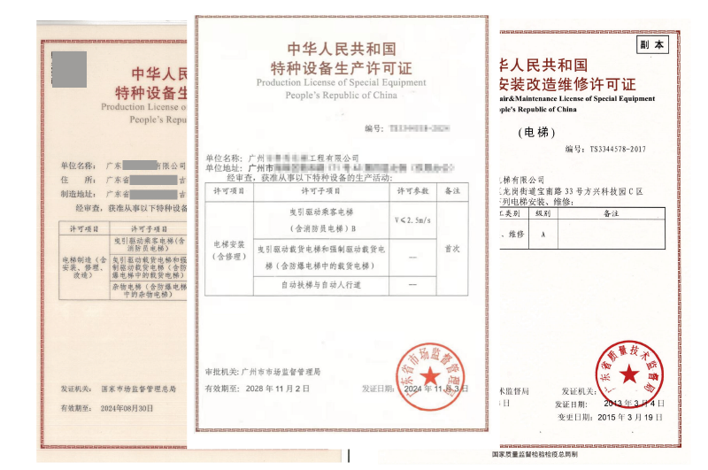 電梯許可證代辦